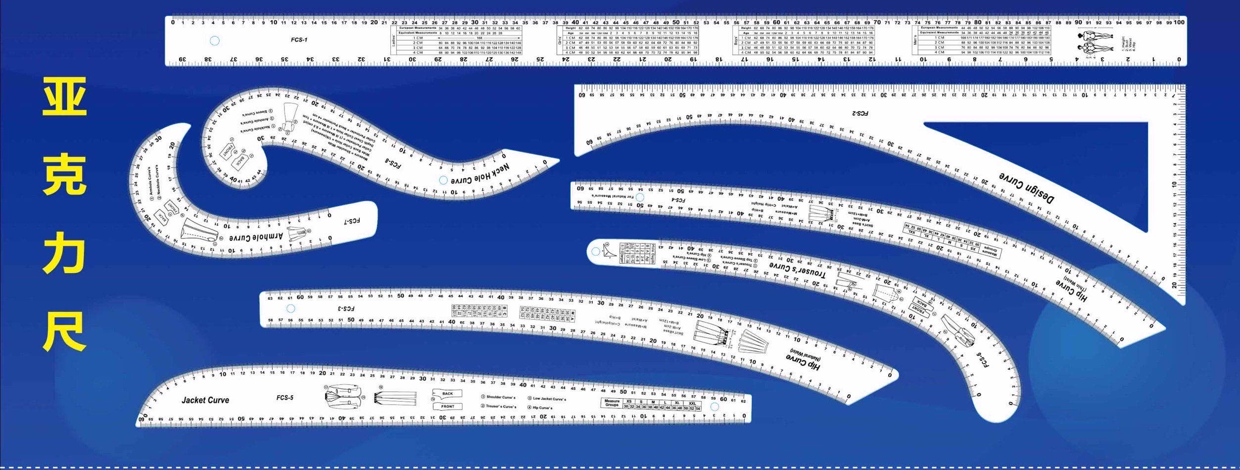 8件装，放码尺 画线尺，多功能尺