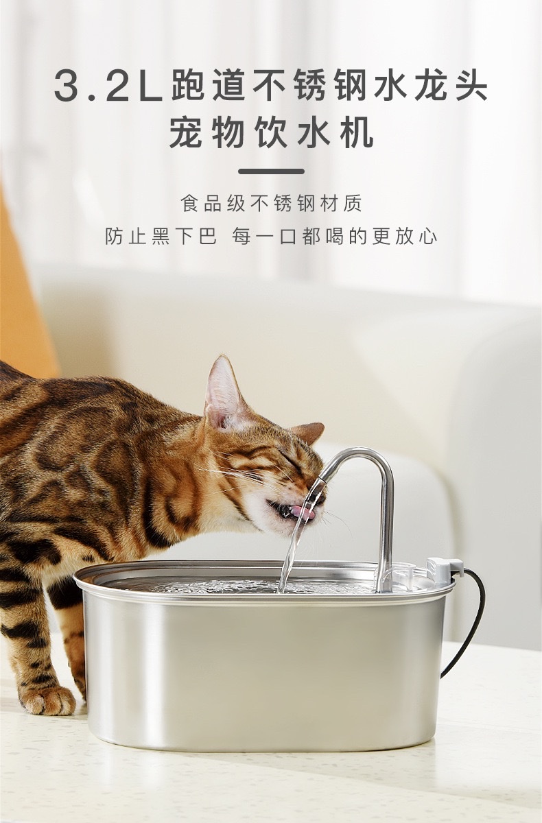 全不锈钢宠物喷泉3.2L大容量亚马逊爆款猫狗通用SUS304宠物饮水机
