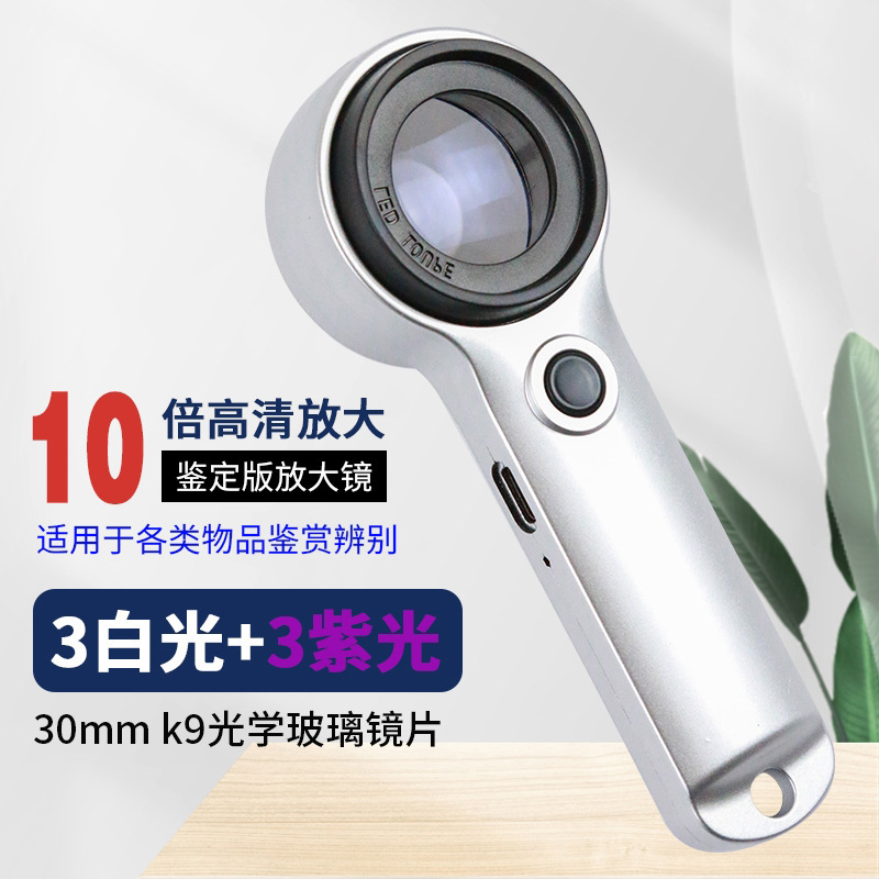 义乌晶辉工厂合金手持高倍USB充电触控开关LED灯UV紫光K9光学玻璃镜片