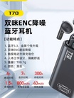 Awei/用维 T70新品降噪蓝牙耳机 电机升降全金属 tws无线耳机