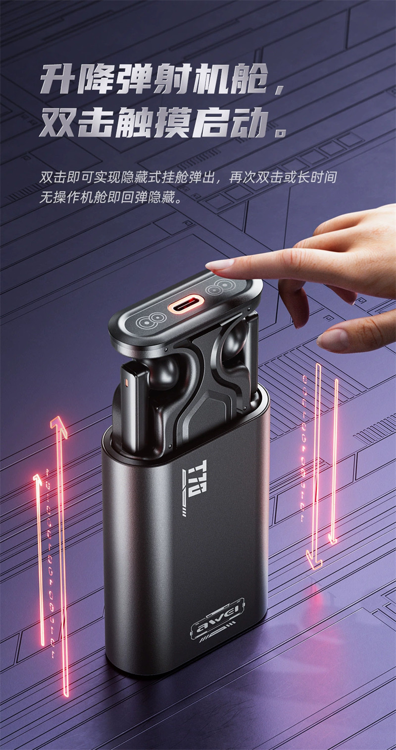 Awei/用维 T70新品降噪蓝牙耳机 电机升降全金属 tws无线耳机详情图2