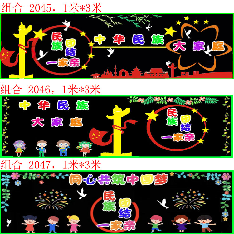 New school bulletin board for 2023 Item Picture