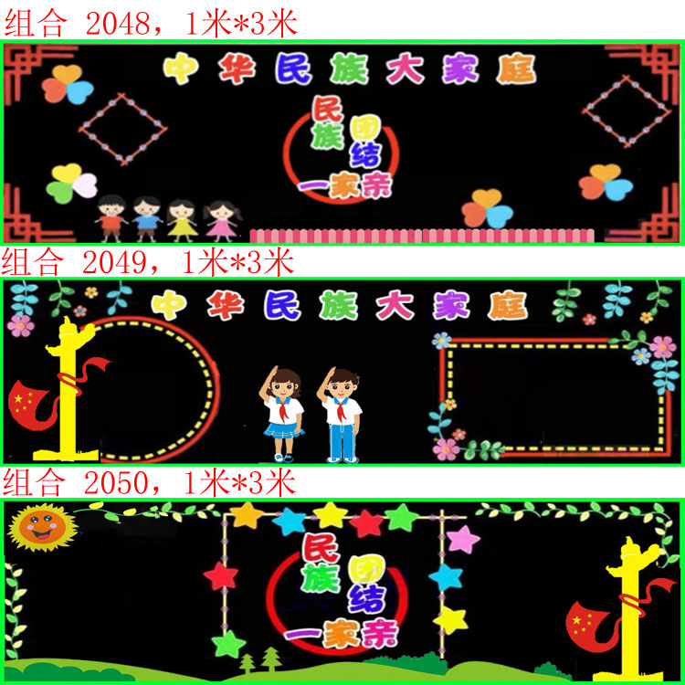 New school bulletin board for 2023 Application Scenario
