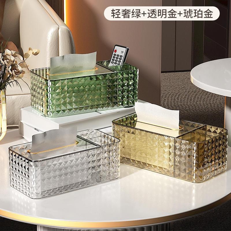 纸巾盒家用客厅餐厅茶几桌上遥控器杂物多功能收纳化妆抽纸收纳盒图