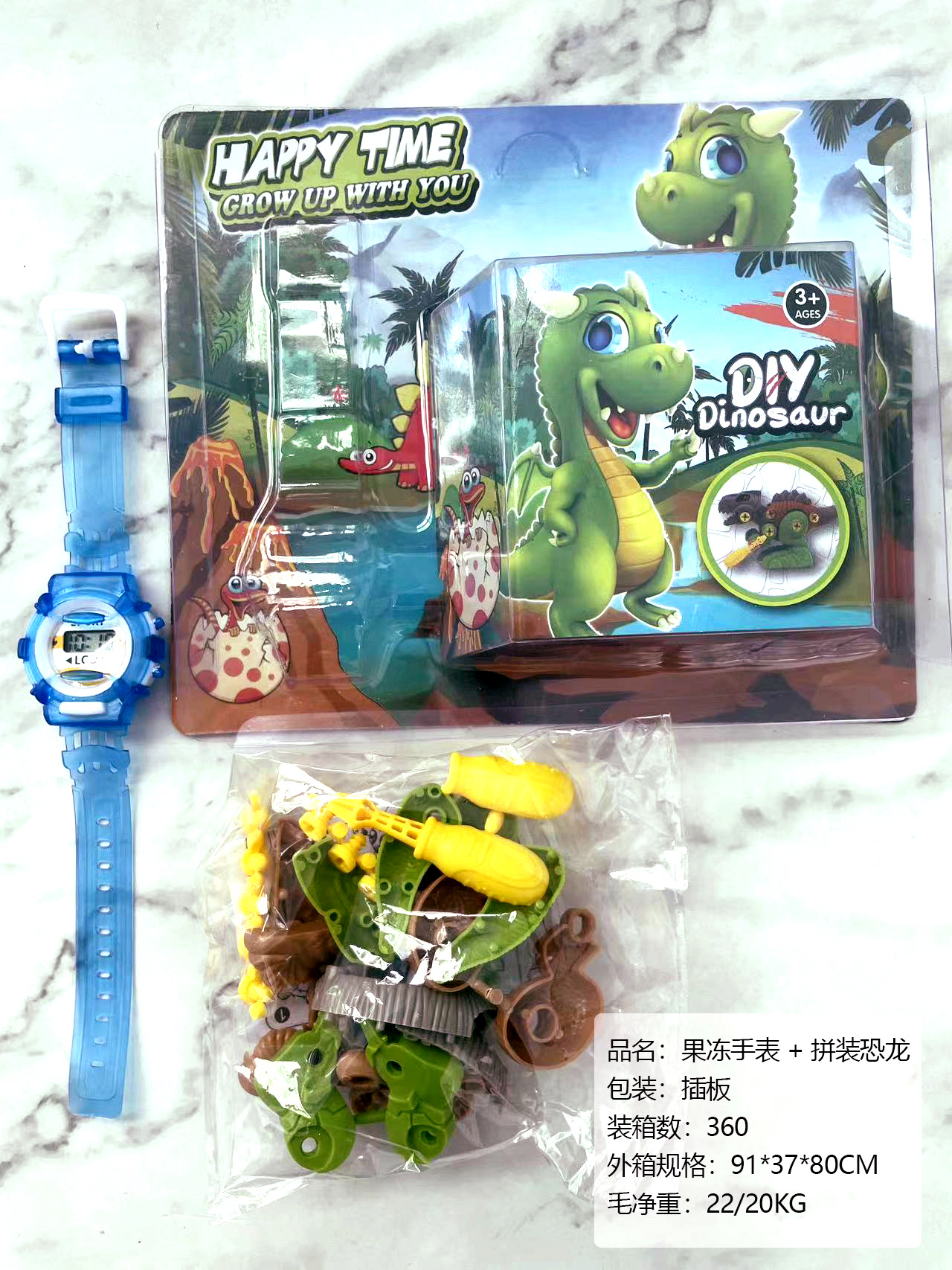 儿童玩具手表套装学生手表恐龙拼装玩具详情图1