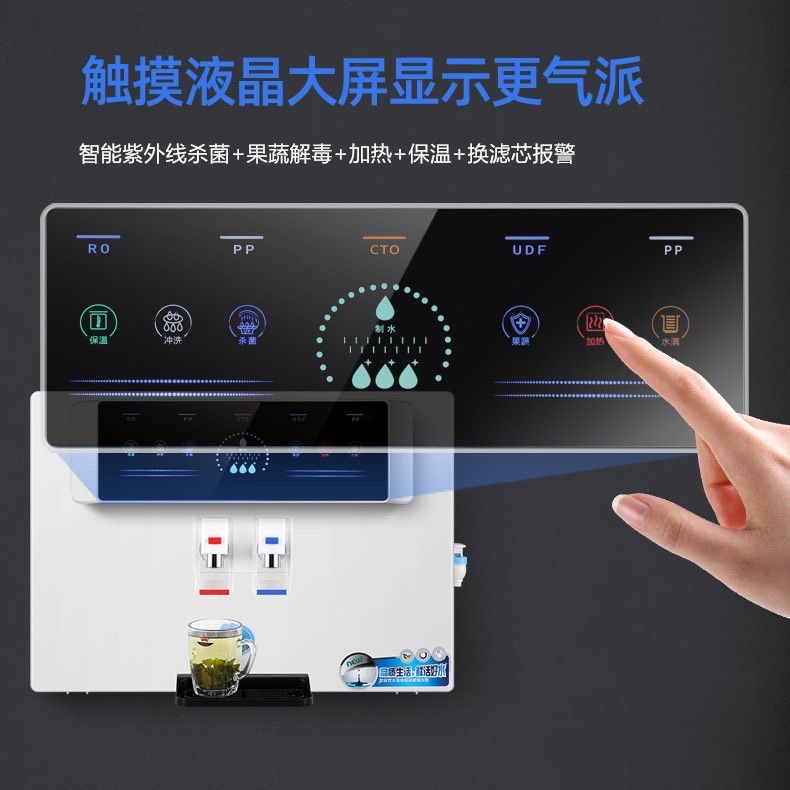 加热净水器/反渗透净水机/净水器白底实物图
