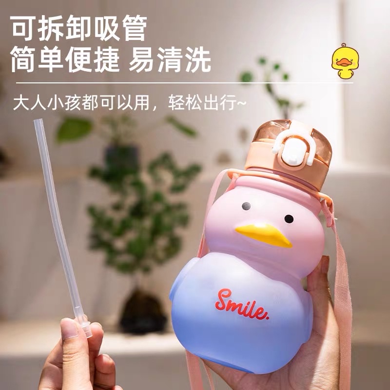 大容器萌萌鸭可爱水杯学生高颜值夏季儿童吸管大肚塑料杯