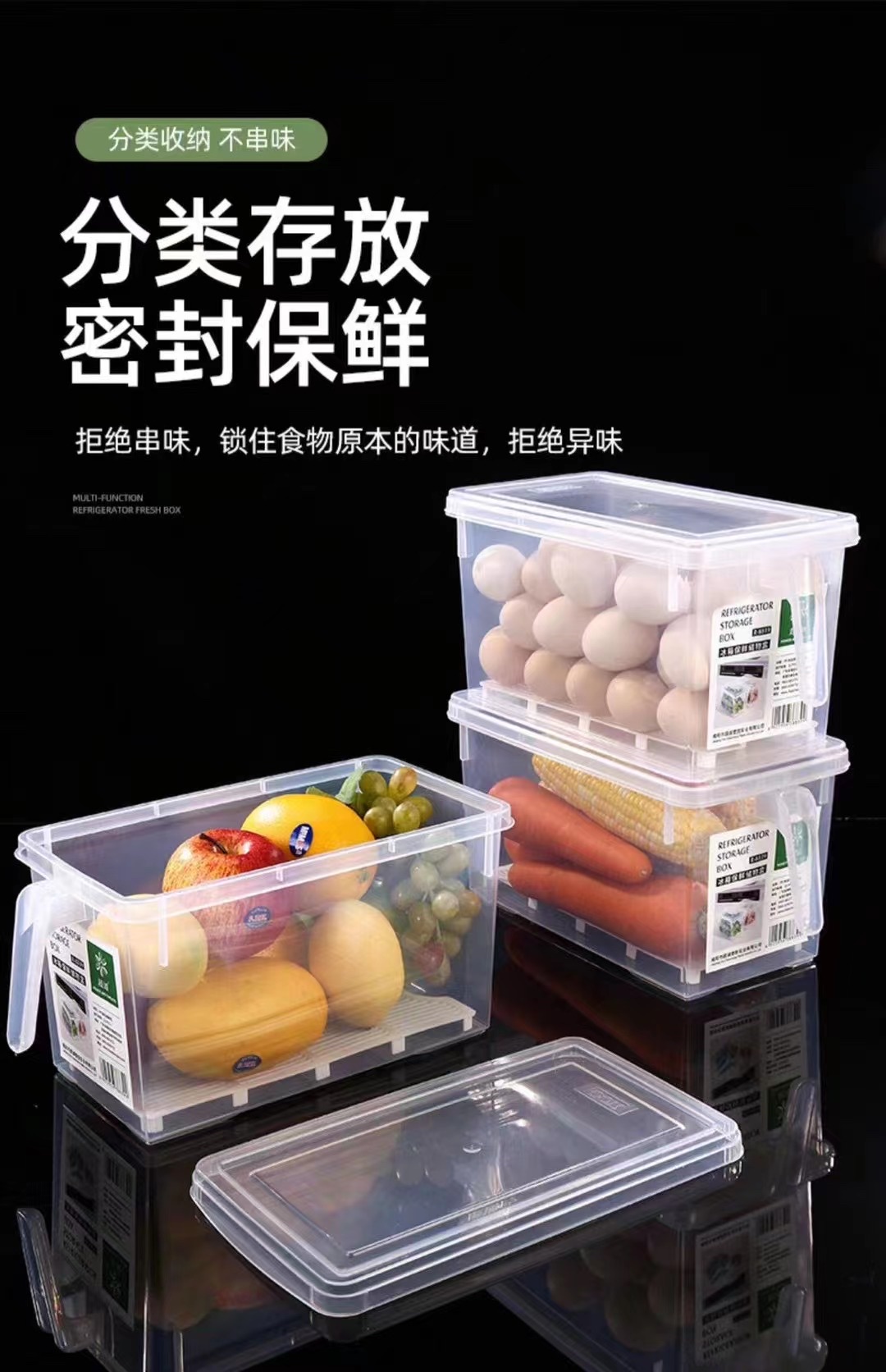 冰箱沥水保鲜盒