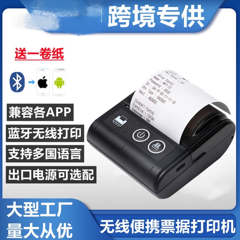 58HB2L手持58mm小票热敏打印机便携微型收银票据蓝牙外卖机