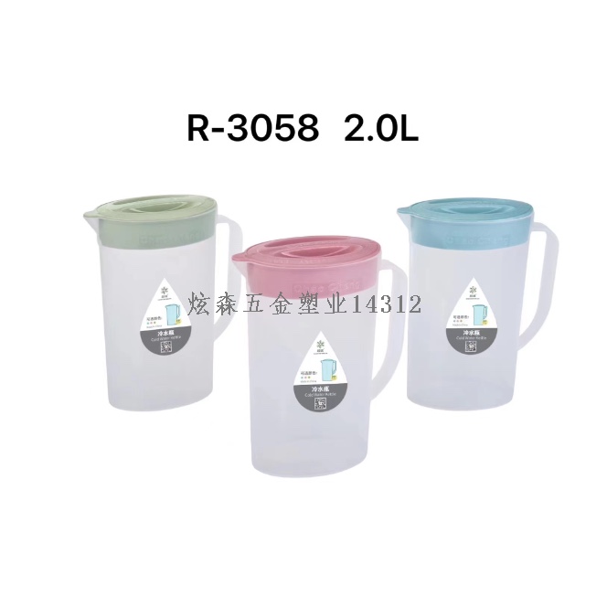 冷水瓶 2.6L/2L
