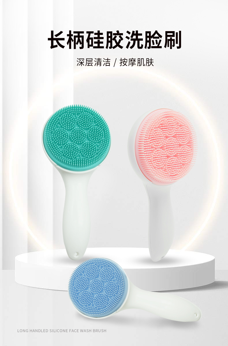 硅胶洁面仪产品图