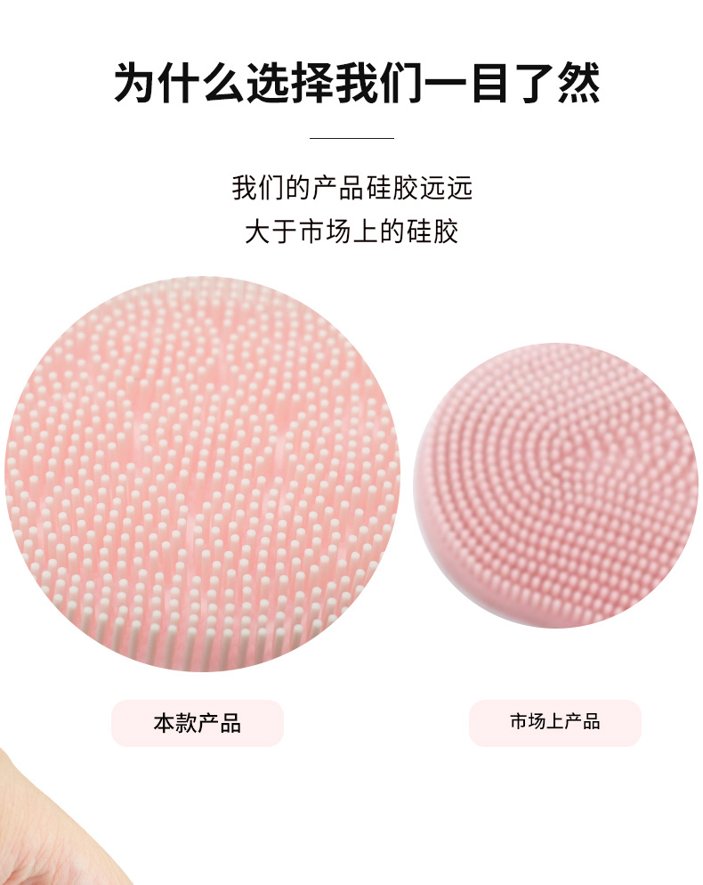 硅胶洁面仪细节图
