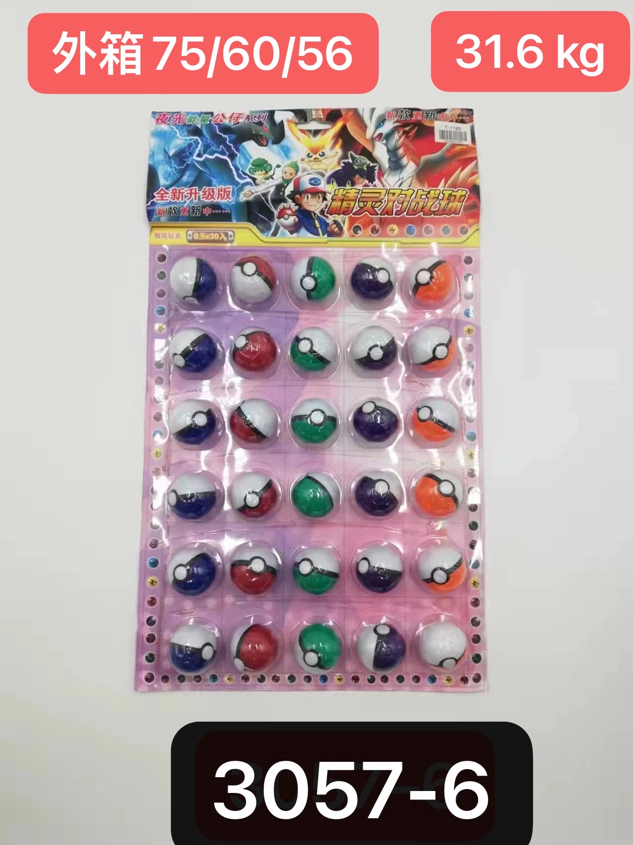 玩具/流行玩具/好卖产品图