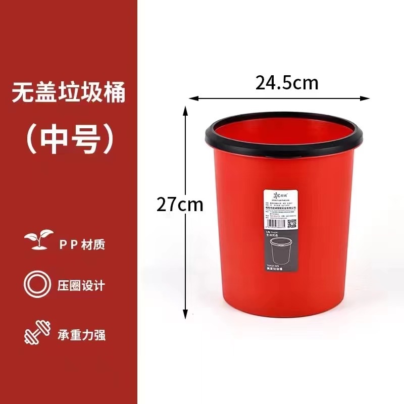 美家垃圾桶中号