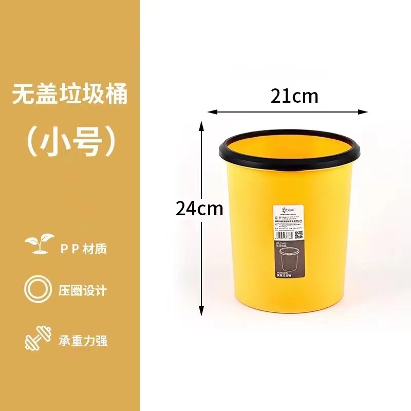 垃圾桶/小号/小号垃圾桶细节图