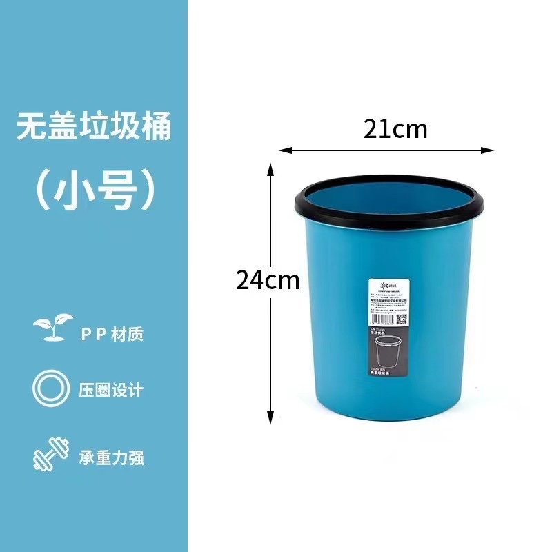 垃圾桶/小号/小号垃圾桶产品图