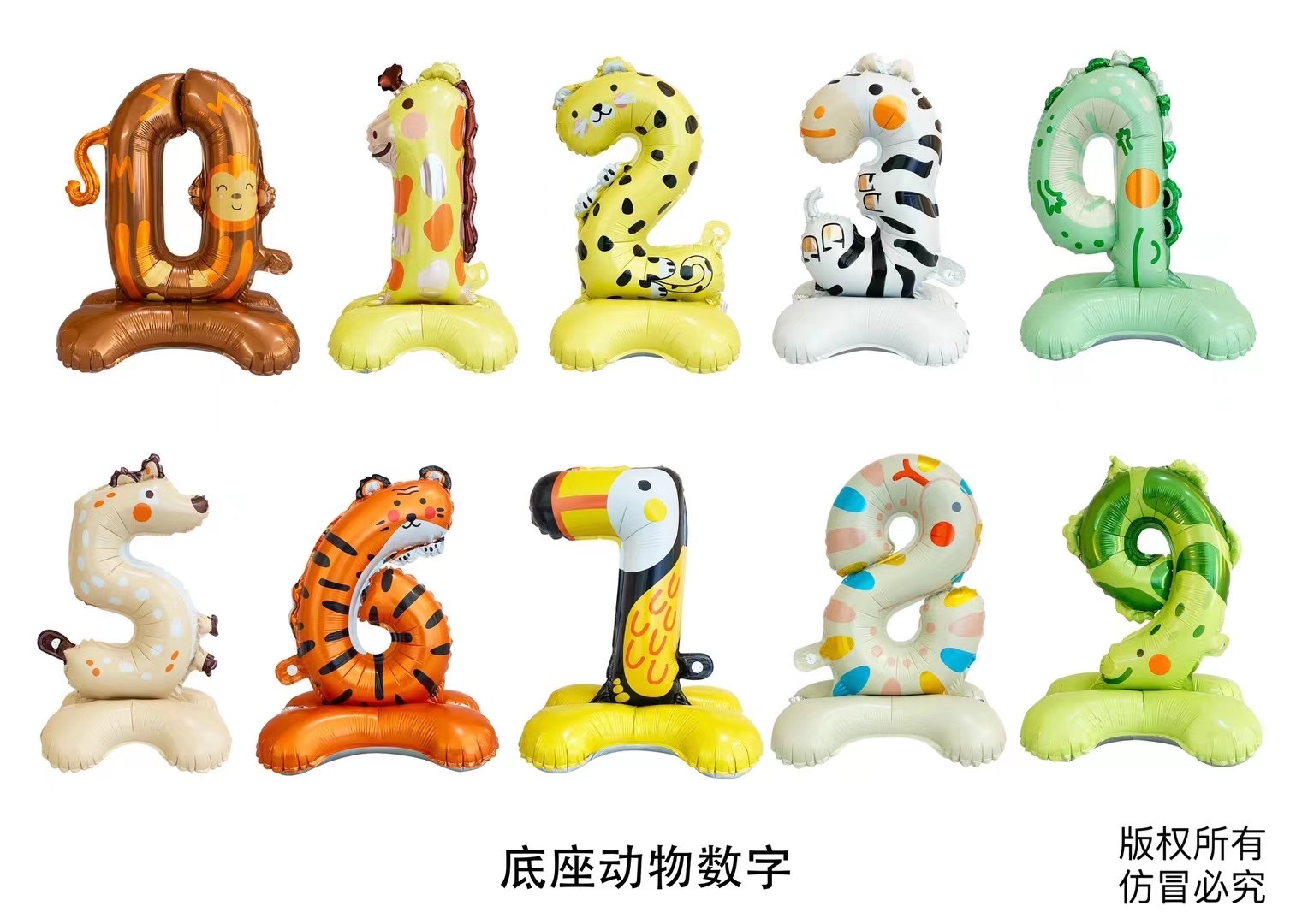 站立式动物小数字