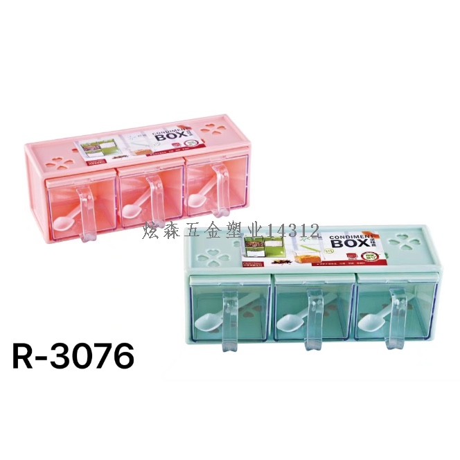 抽式/调味盒/抽式调味盒产品图