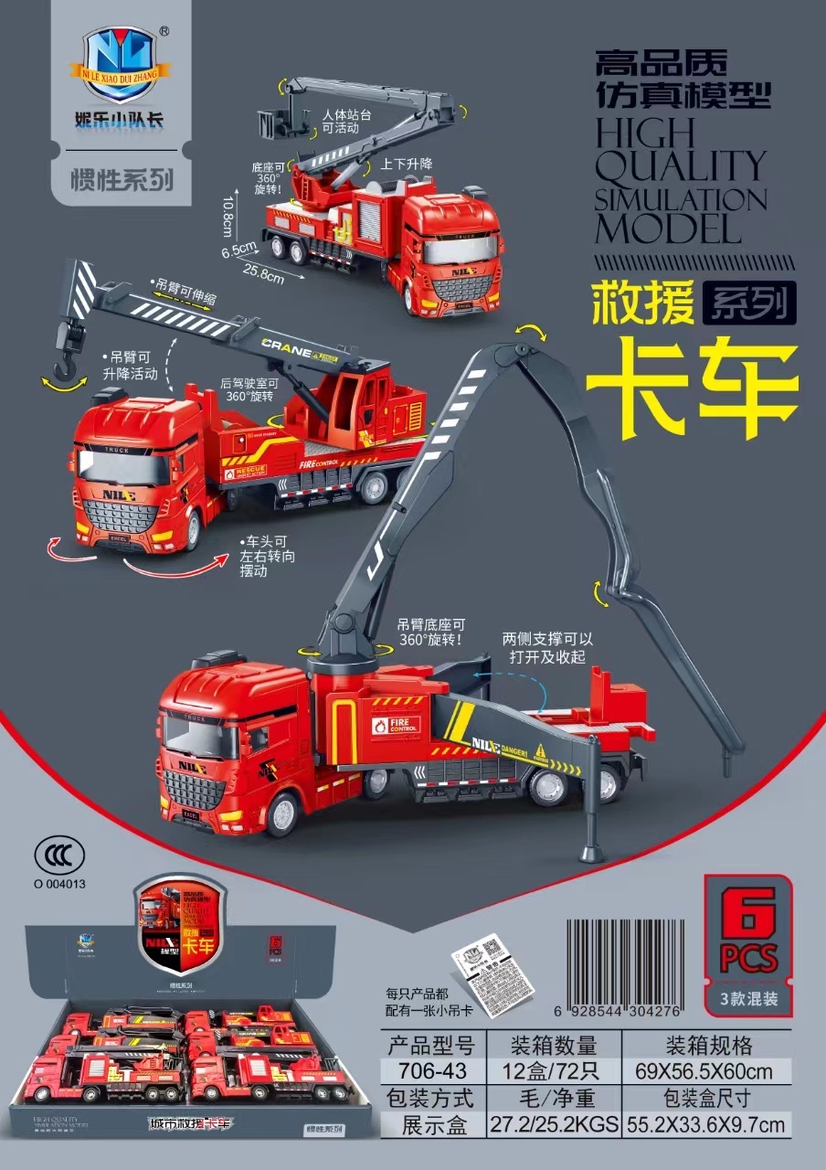 新款儿童玩具惯性车工程车消防车