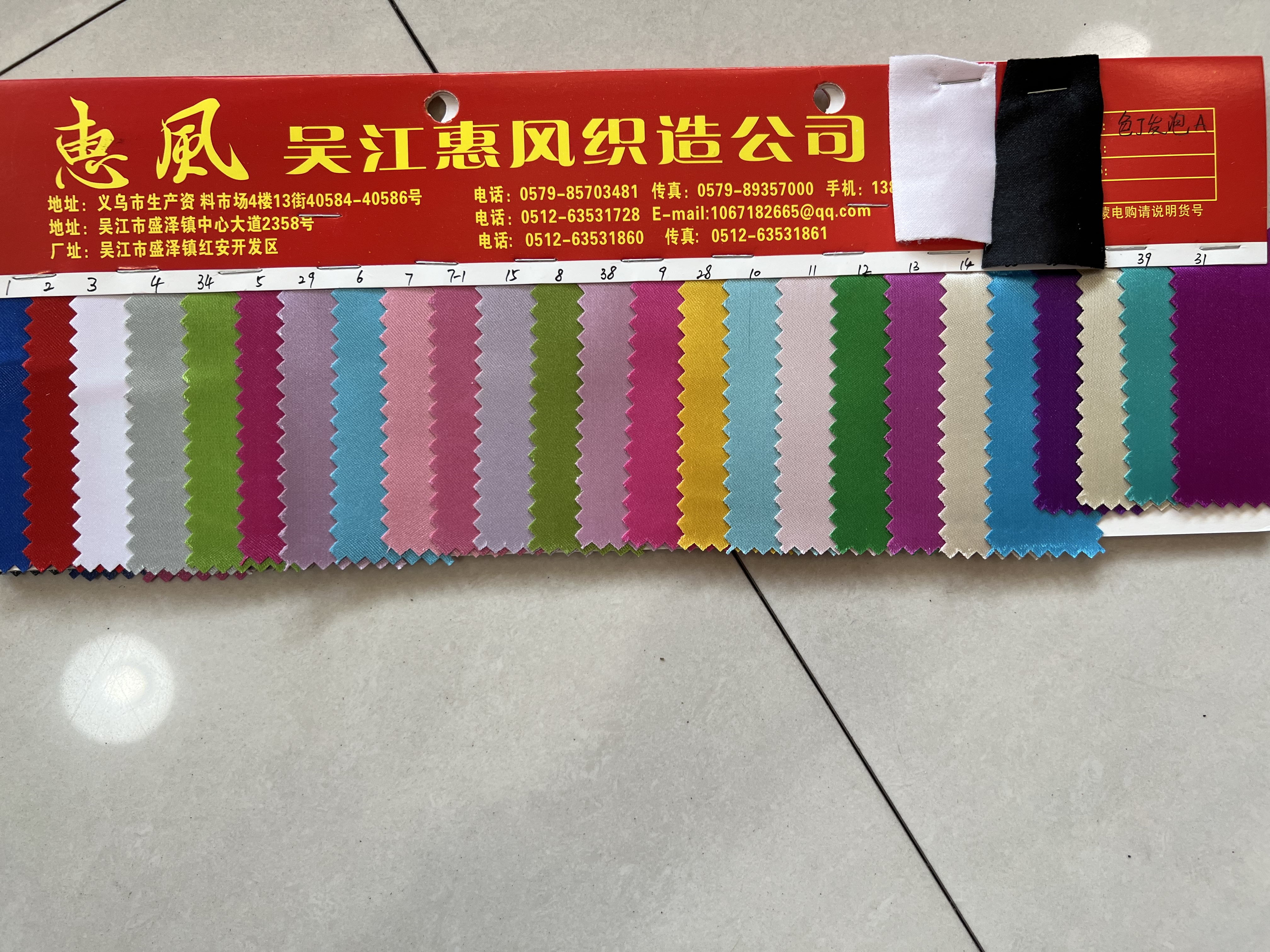 色丁发泡