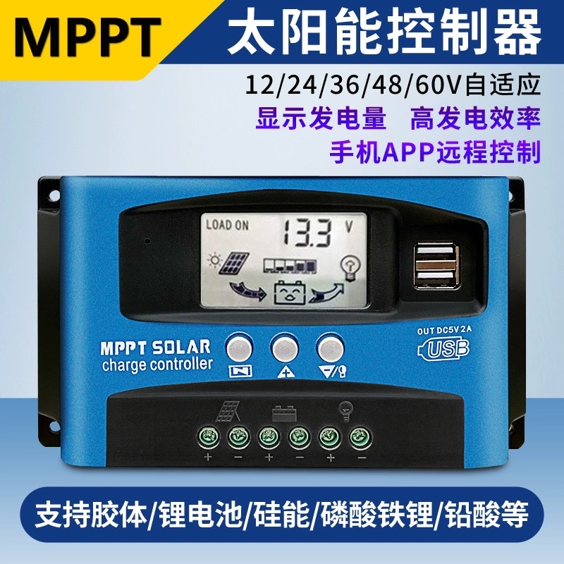 Solar Controller Photovoltaic Panel Mppt Automatic Charge And Discharge 12V24v36v48v60 Universal 30A100a