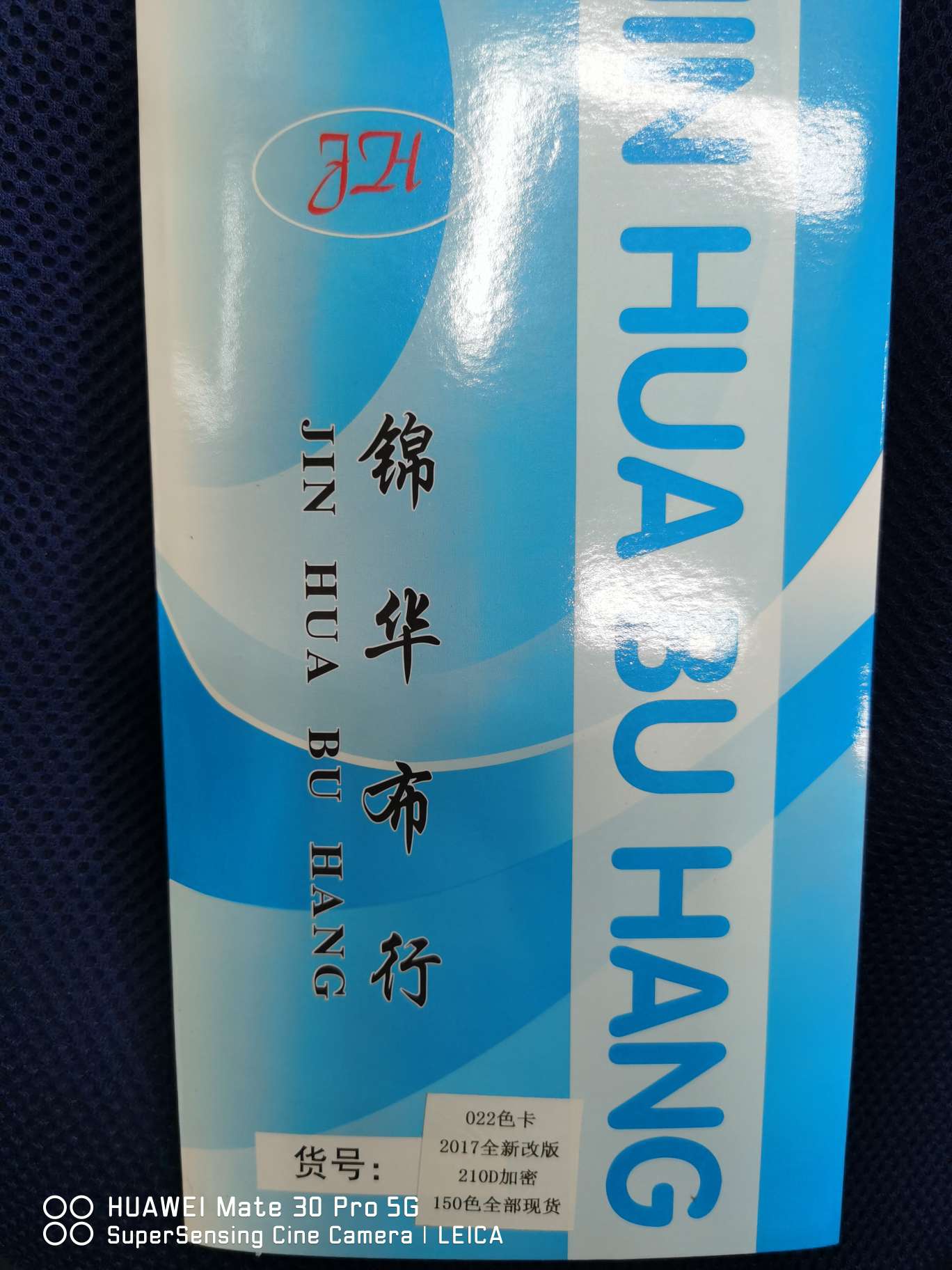 面料/纺织白底实物图