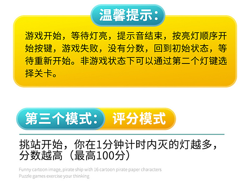 爆款打地鼠游戏机 减压按按乐 灭鼠先锋闯关速推游戏机   儿童益智消消乐玩具 减压 解压玩具详情11