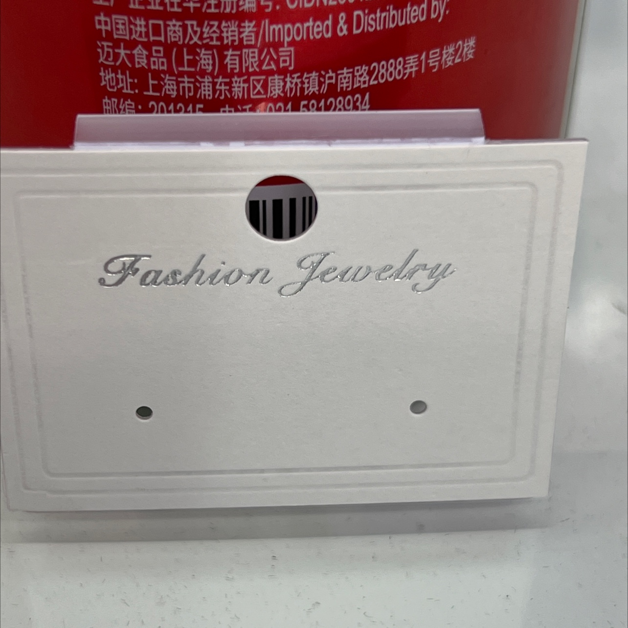 项链耳环套装卡片，辉华标签，主要经营各类饰品标签