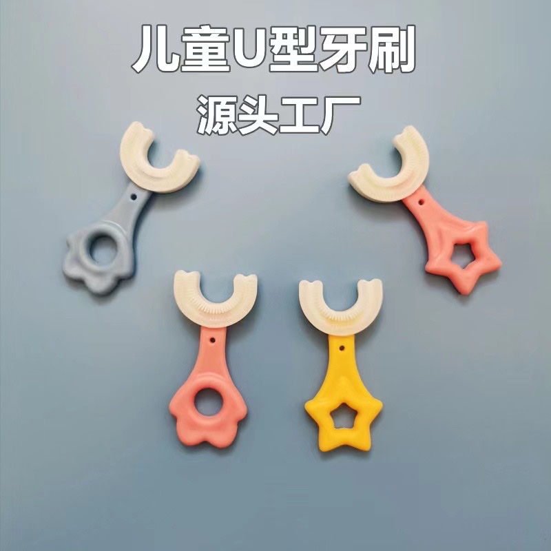 儿童牙刷/U型牙刷/训练牙刷产品图