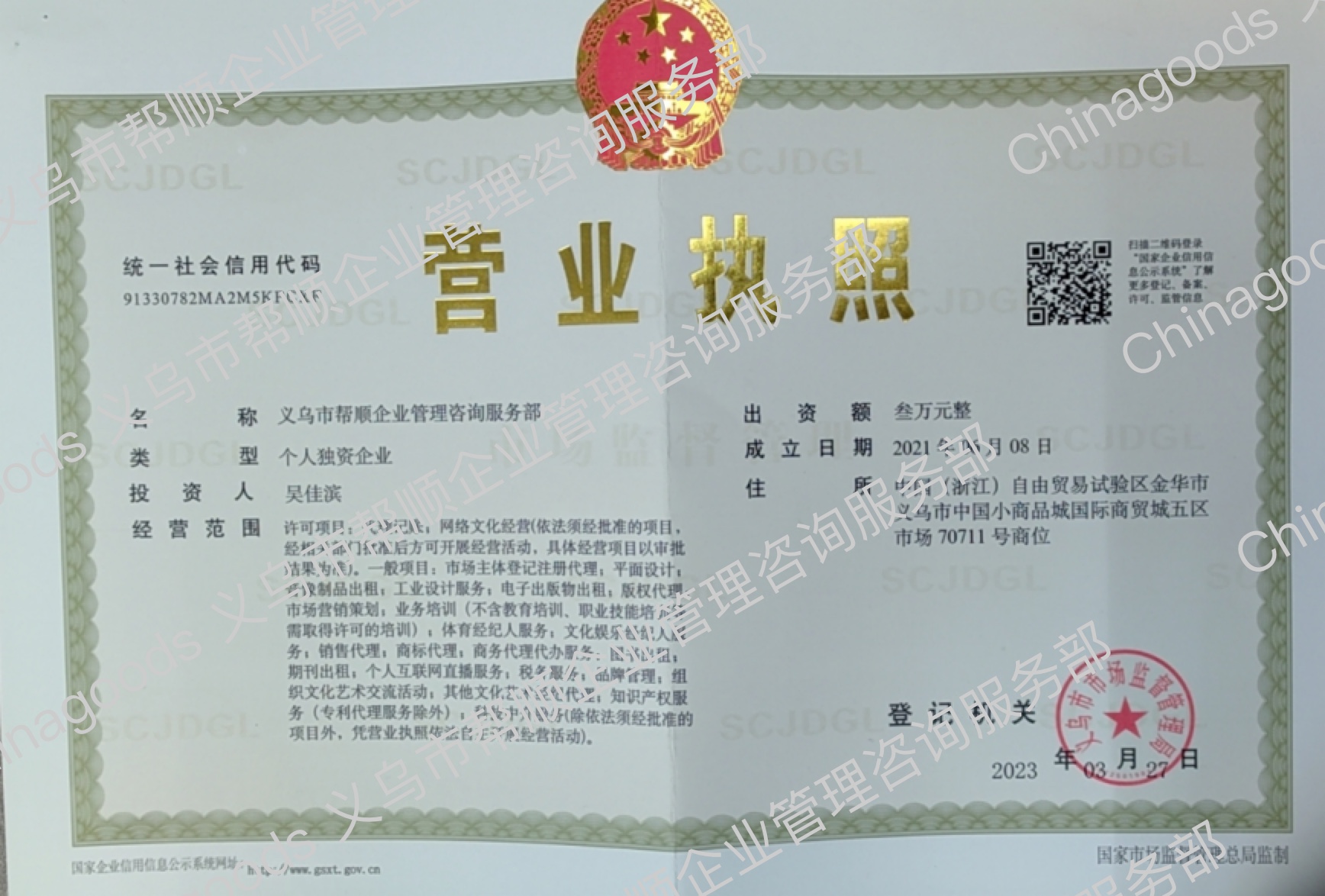 Yongkang Anzhuo Industry and Trade Co., LTD qualification pic - 1