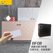 智能推拉门BF08抽屉柜锁更衣柜指纹锁感应寄存柜锁家具锁