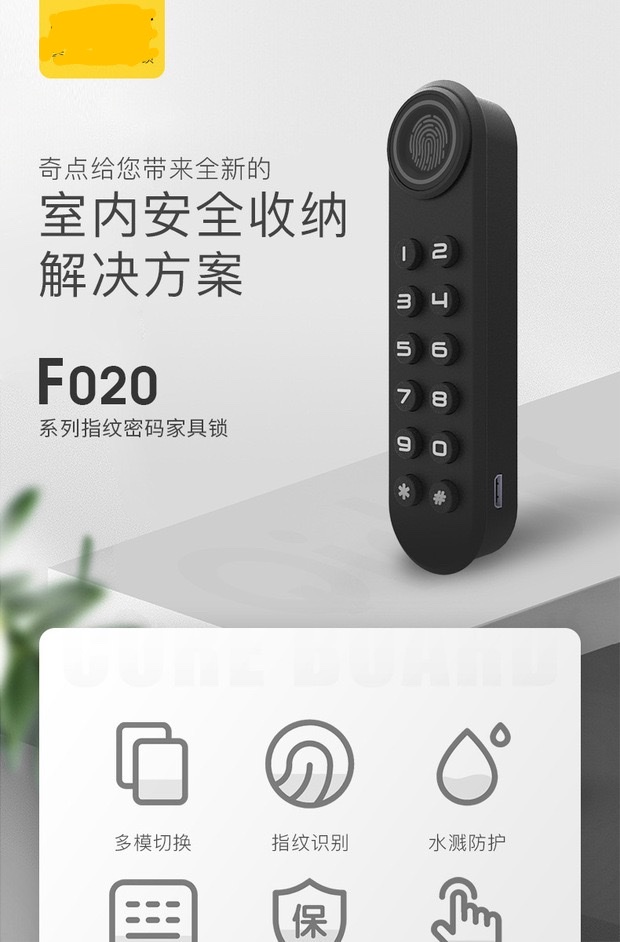Fingerprint password lock F020 Smart fingerprint drawer lock, furniture office cabinet anti-theft locker fingerprint lock Item Picture