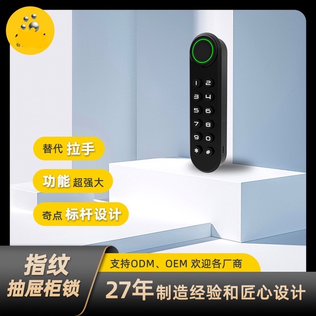 Fingerprint password lock F020 Smart fingerprint drawer lock, furniture office cabinet anti-theft locker fingerprint lock