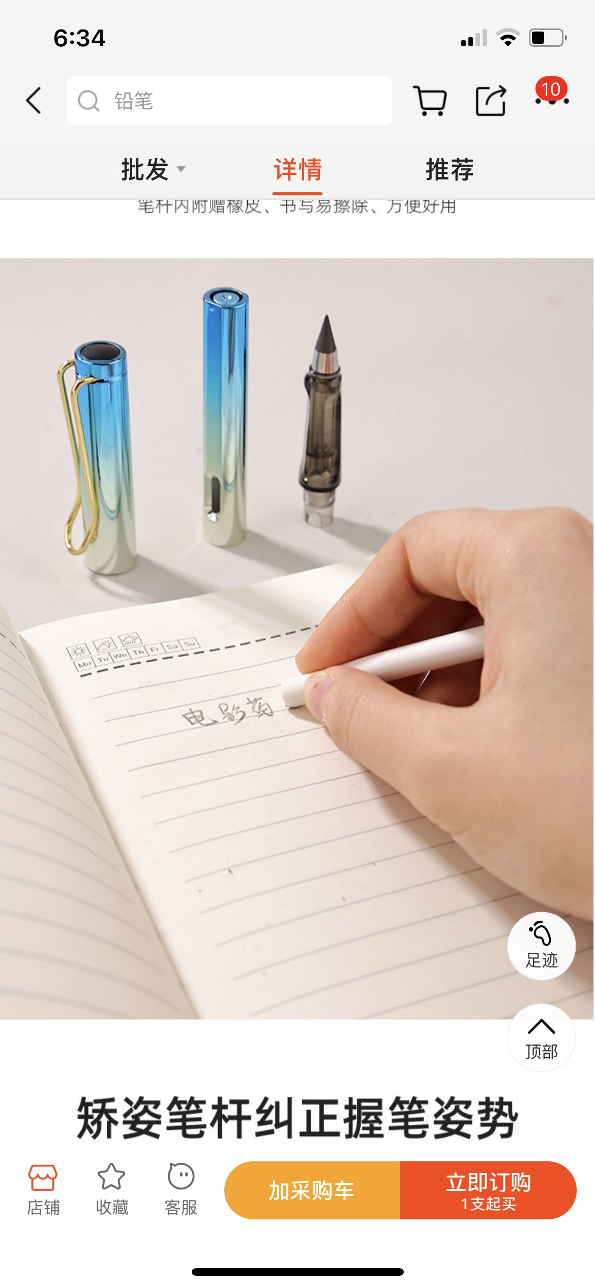 Durable and Precise Design