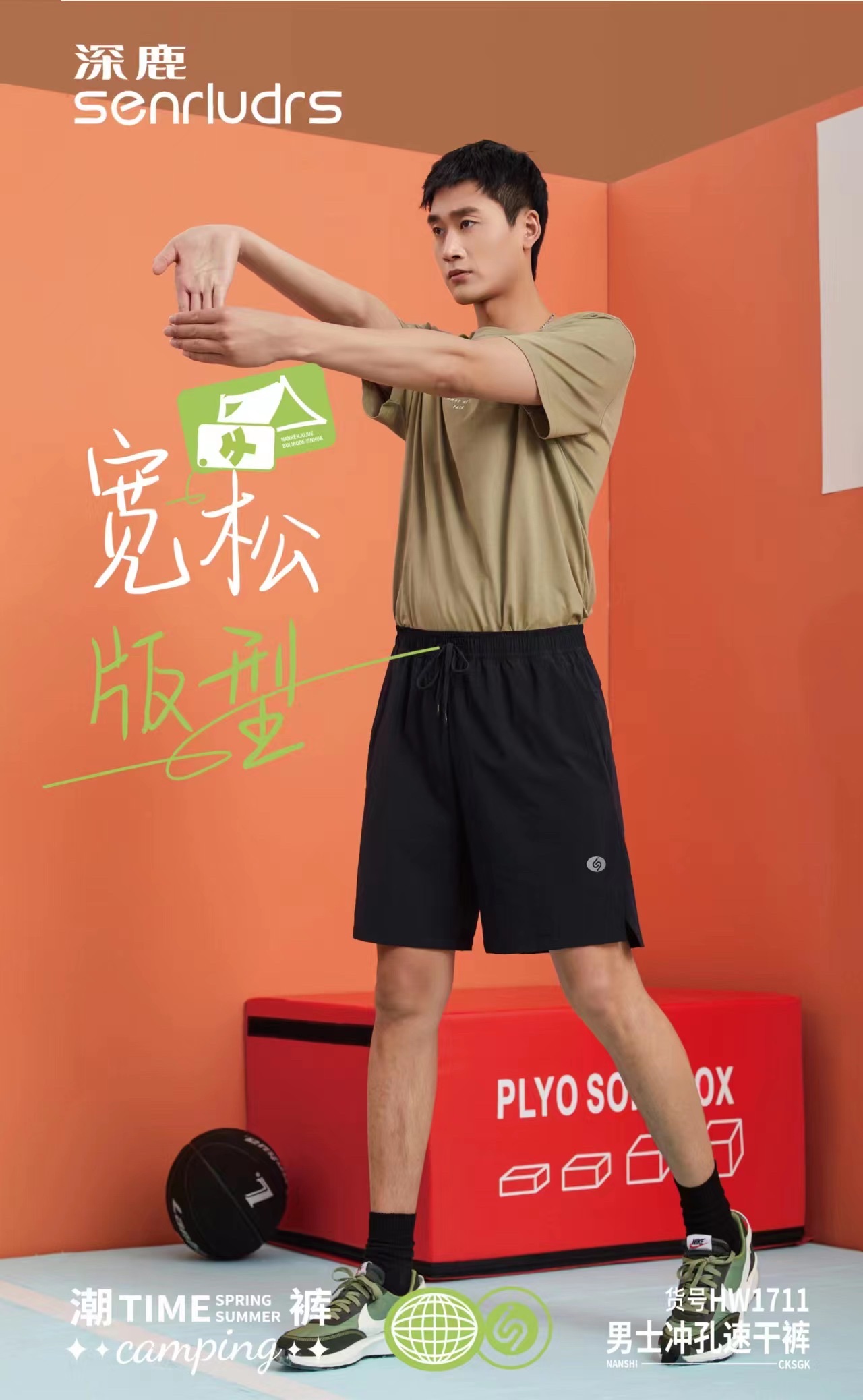Summer New Men's Punching Quick Dry Shorts Sport Comfort 1711 Specification drawing