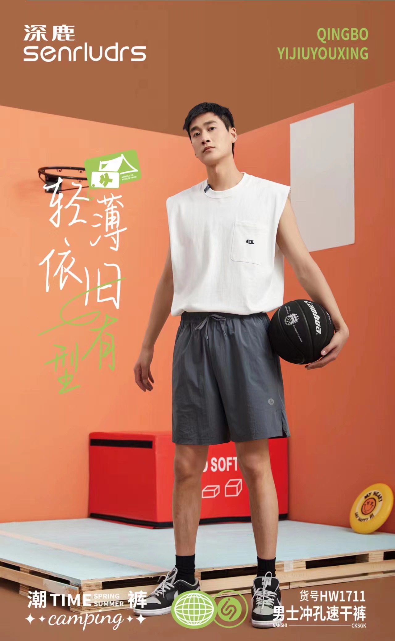 Summer New Men's Punching Quick Dry Shorts Sport Comfort 1711 Application Scenario