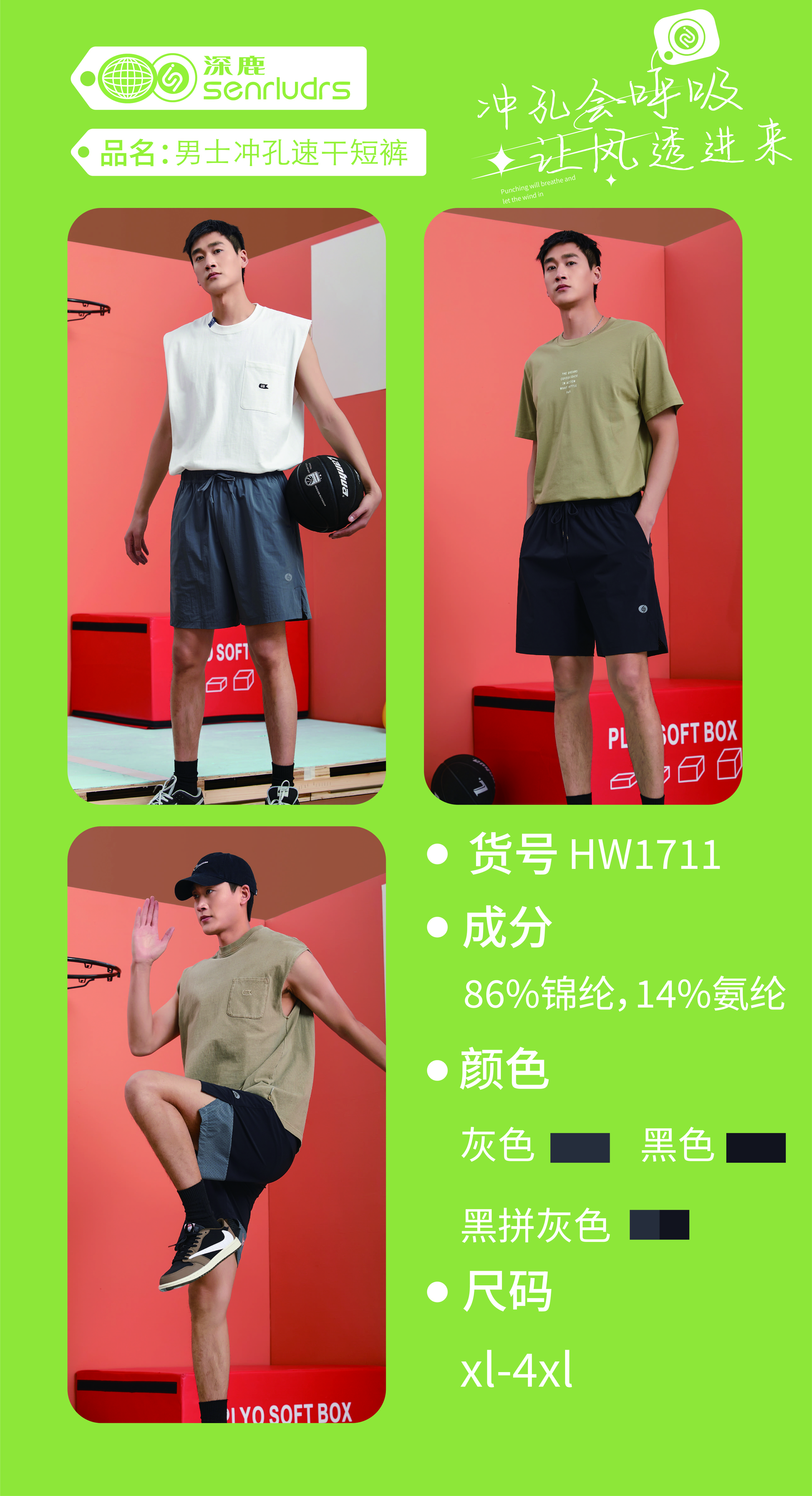 Summer New Men's Punching Quick Dry Shorts Sport Comfort 1711 Item Picture
