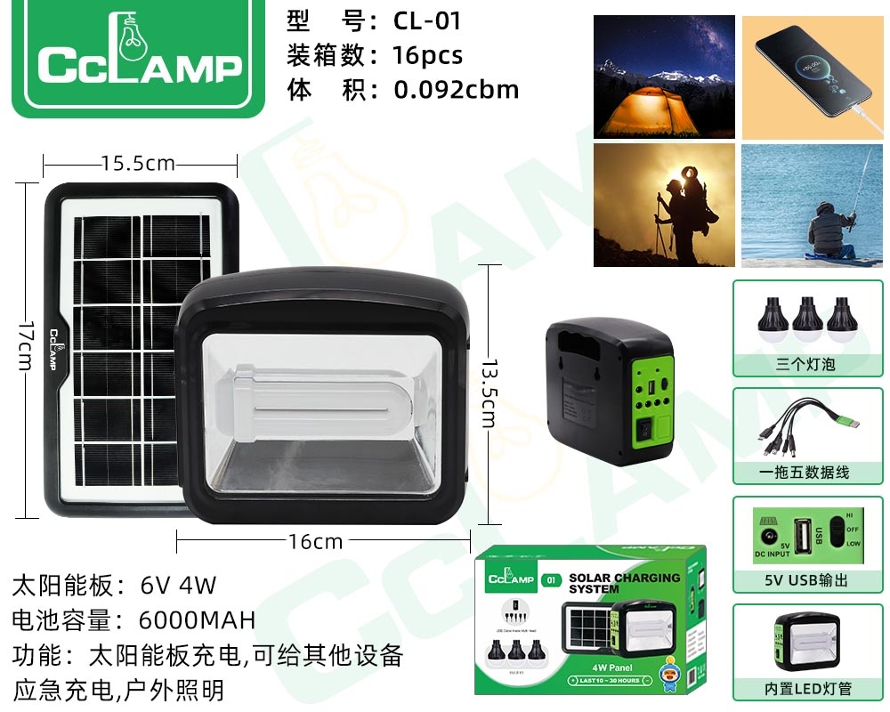 CL01 solar system lamp for outdoor lighting emergency charging
