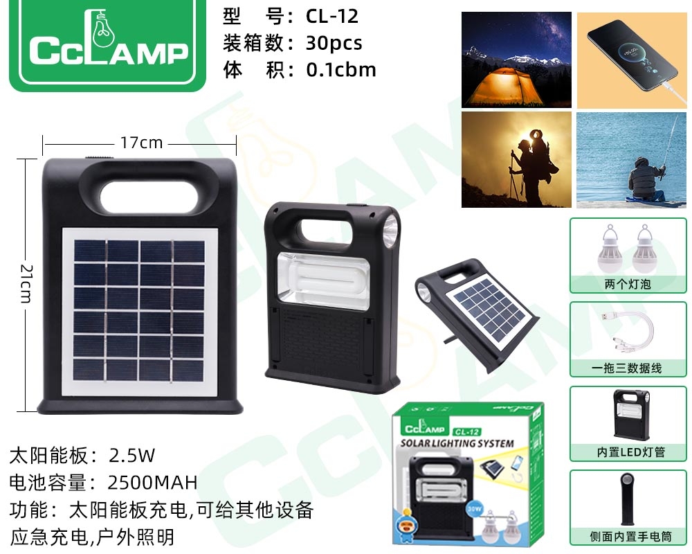 CL12 solar system lamp for outdoor lighting emergency charging