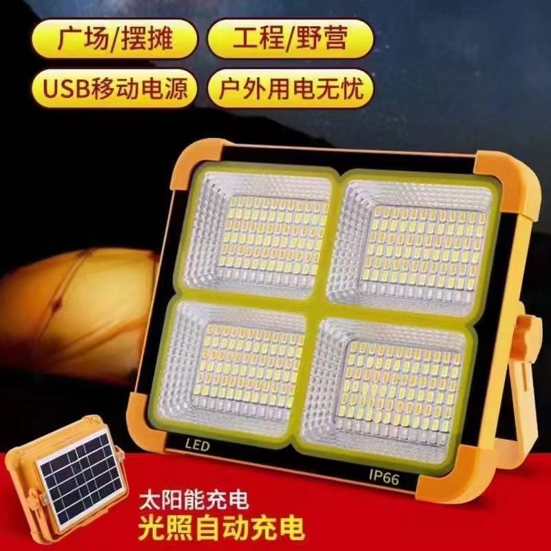 欧立普LED户外防水手提太阳能灯露营手提灯