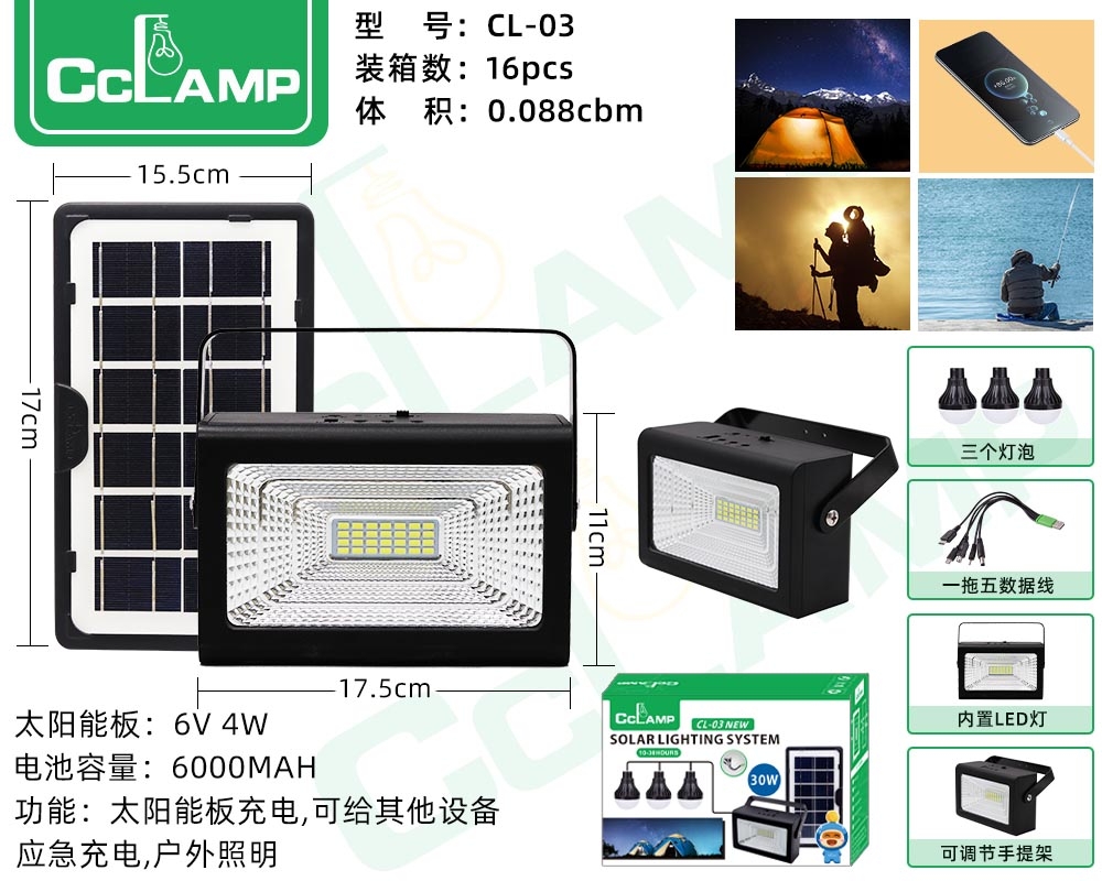 CL03 solar system lamp for outdoor lighting emergency charging