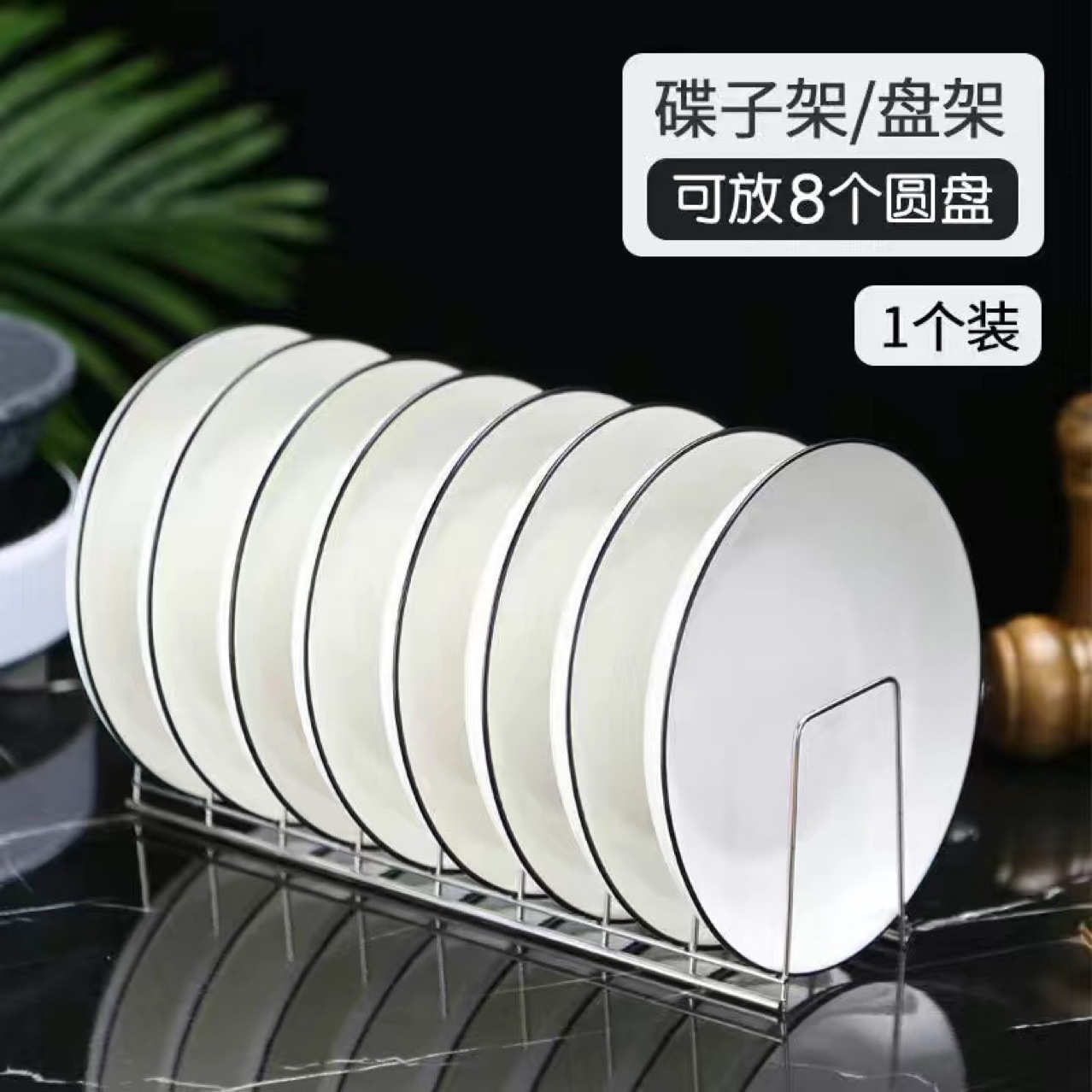 沥水架、篮、盆实物图