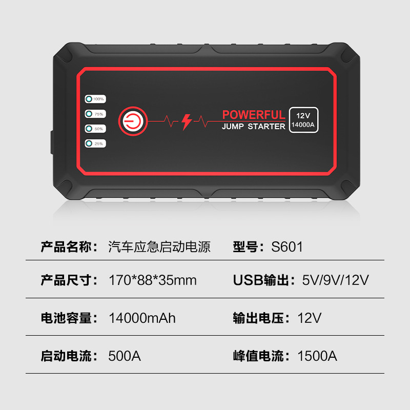 12V车载救援/自驾游车/打火宝/强启汽车/应急启动/电源供应细节图