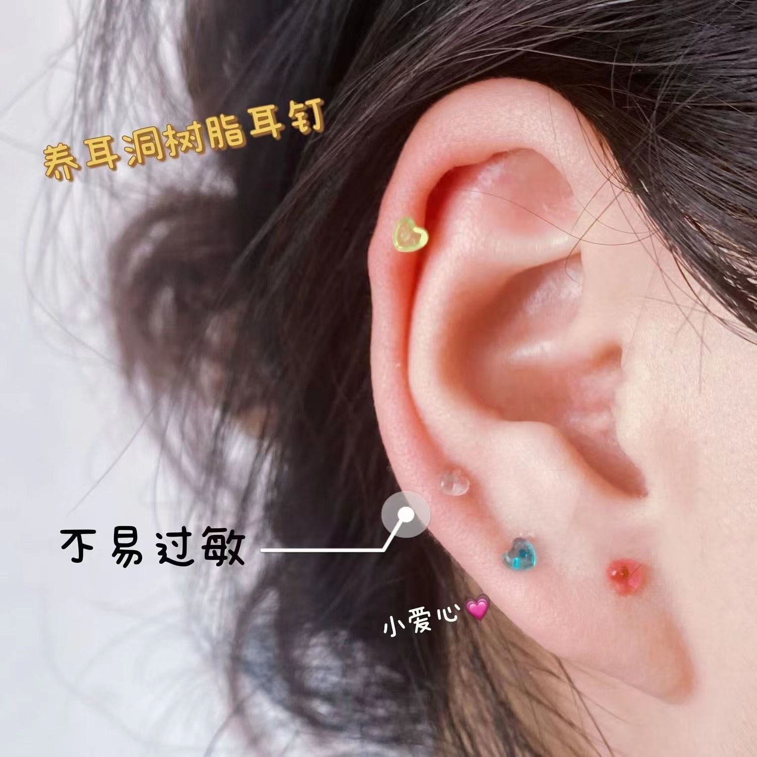 Anti-allergy, transparent heart-shaped plastic ear studs, invisible ear sticks, nourishing ear holes, no need to remove ear bone studs for women when sleeping details Picture
