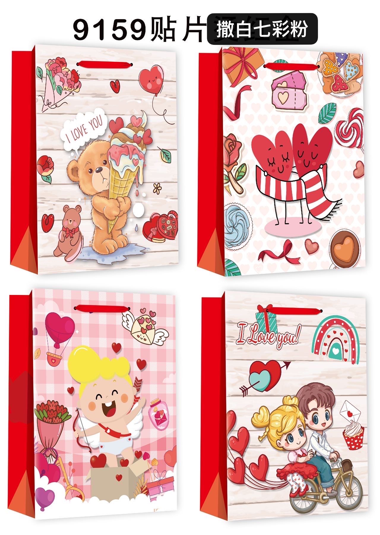 Daily gift bag Specification drawing