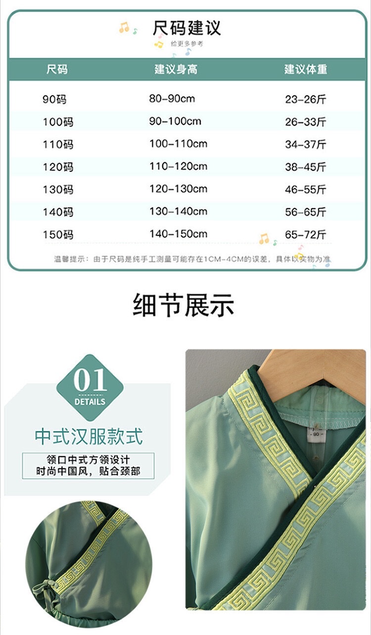 儿童汉服/男童唐装/童古装白底实物图