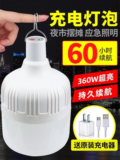 Usb Charging Bulb Power Failure Emergency Lighting Household Mobile Super Bright Outdoor Led Night Market Stall Stall Lights