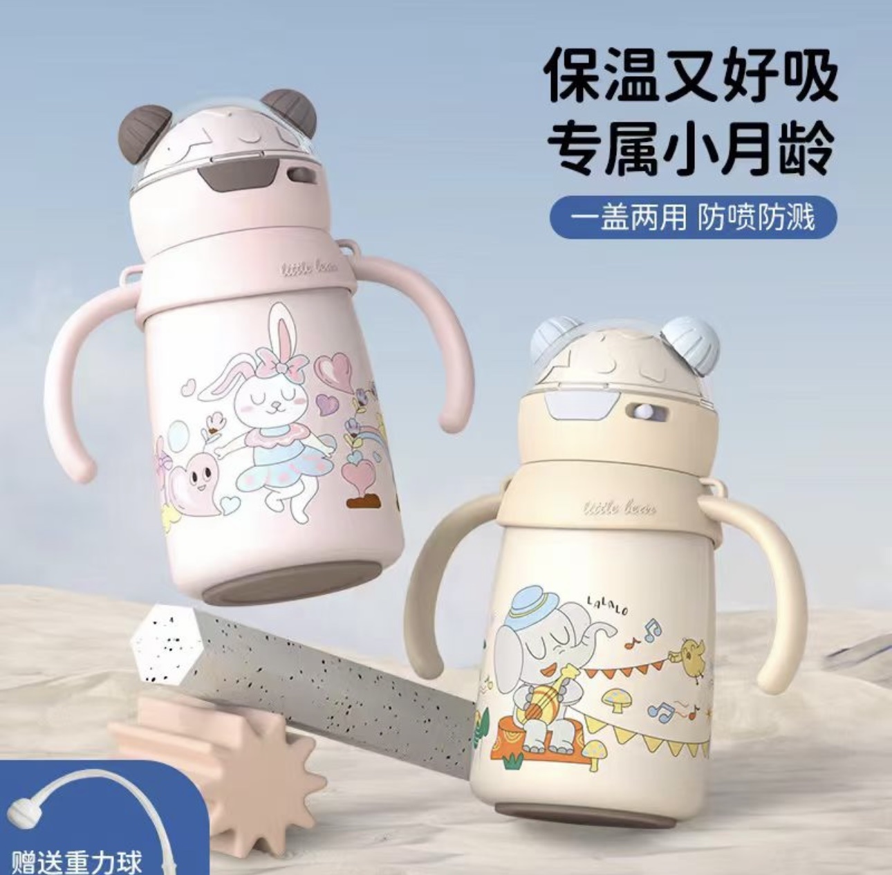 儿童把手保温儿童杯多功能不锈钢可爱水杯