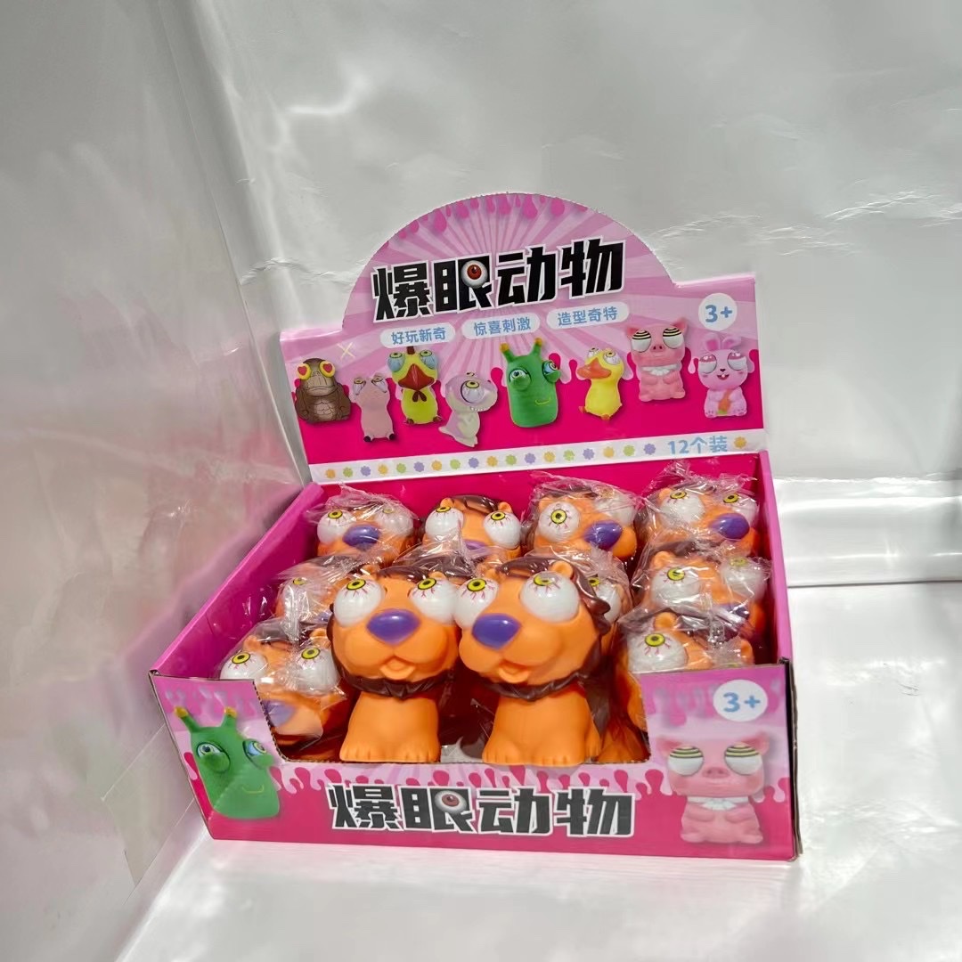 减压玩具实物图