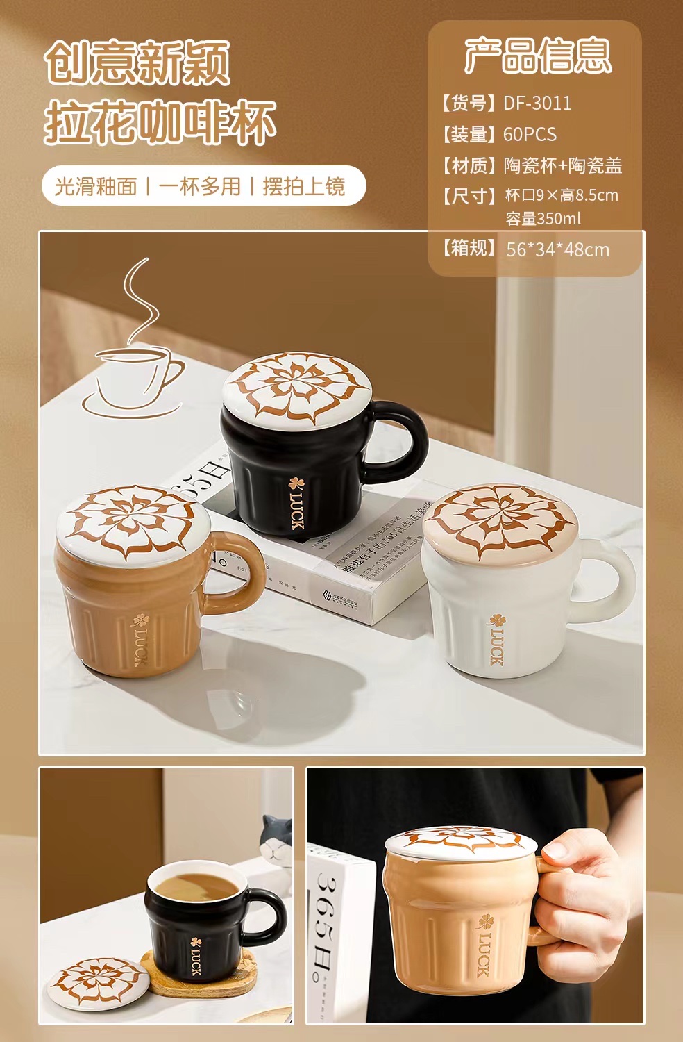 国潮风陶瓷杯 复古 简单优雅风，zakka，热款产品，厂家直销